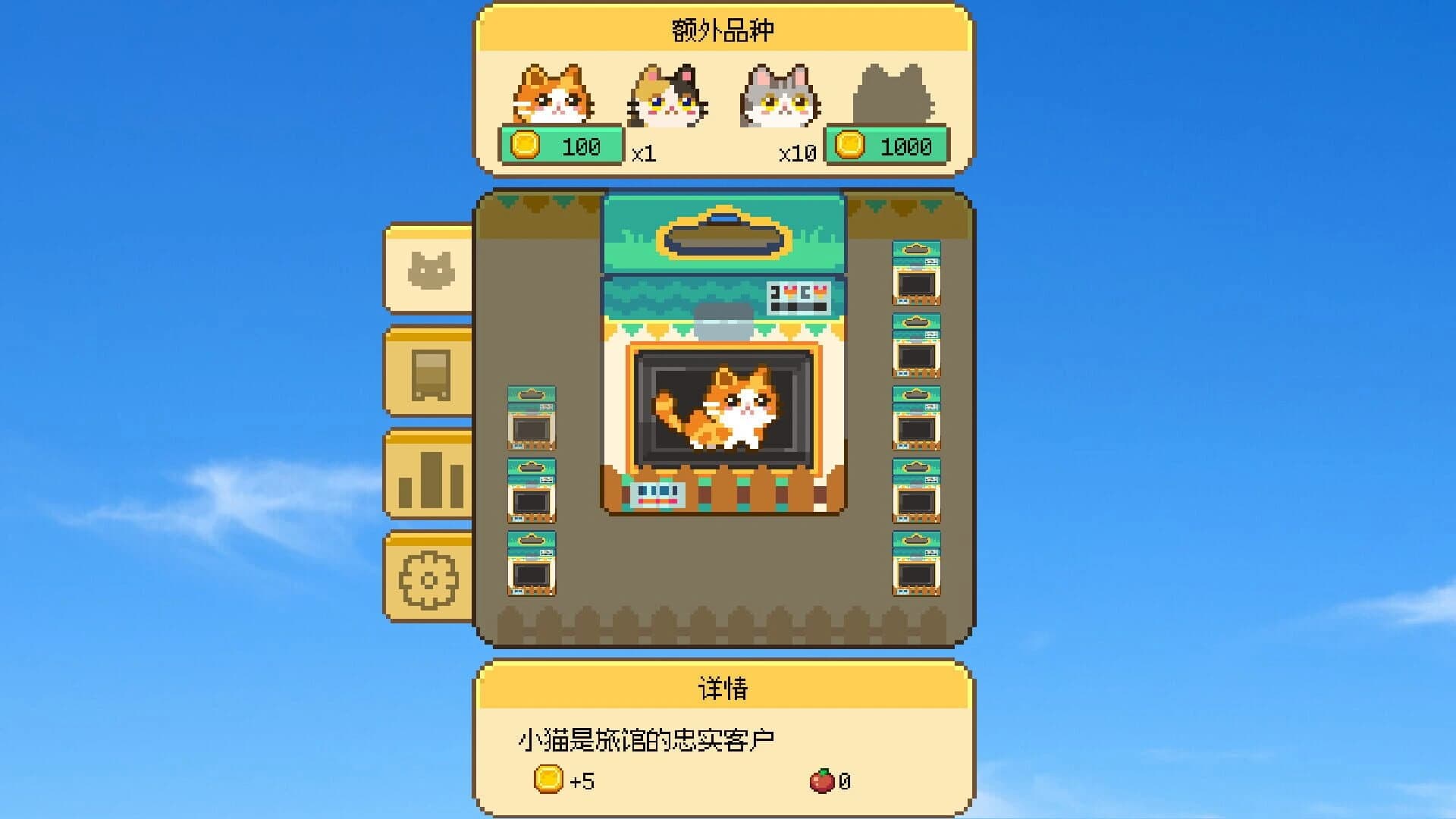 FluffyInn screenshot 4