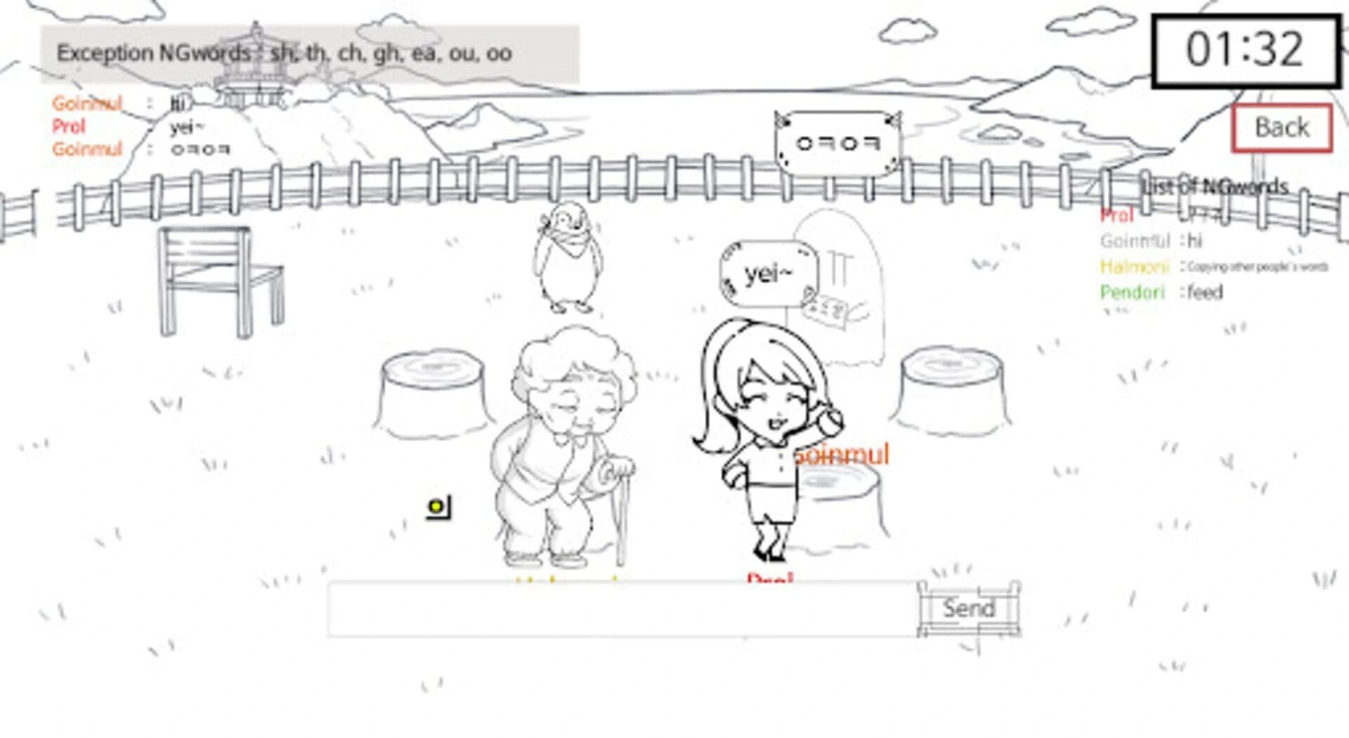 ForbiddenWord screenshot 2