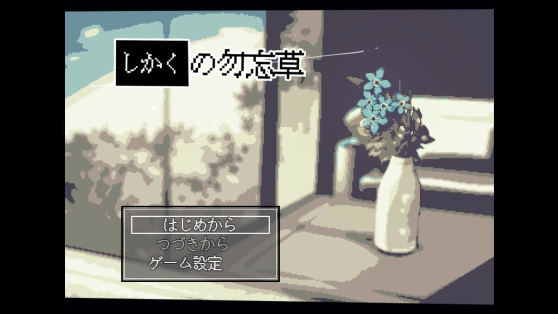 Forget-Me-Not of the Tetragon screenshot 1