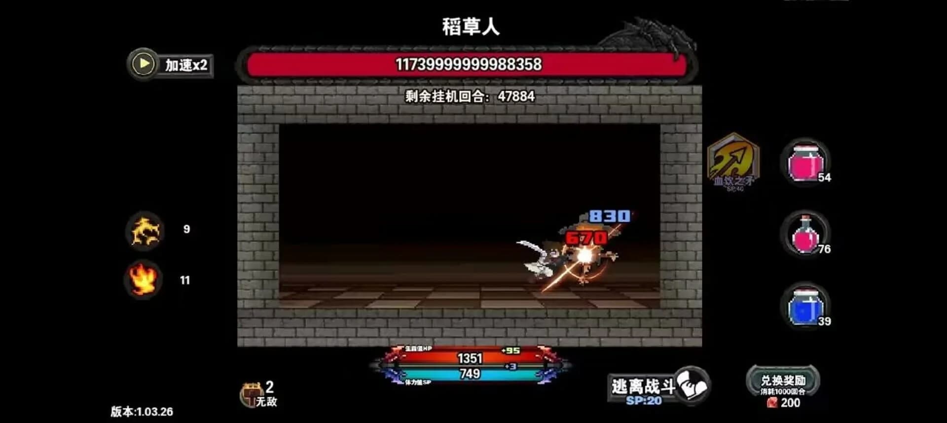 Forgotten Magic Tower screenshot 3