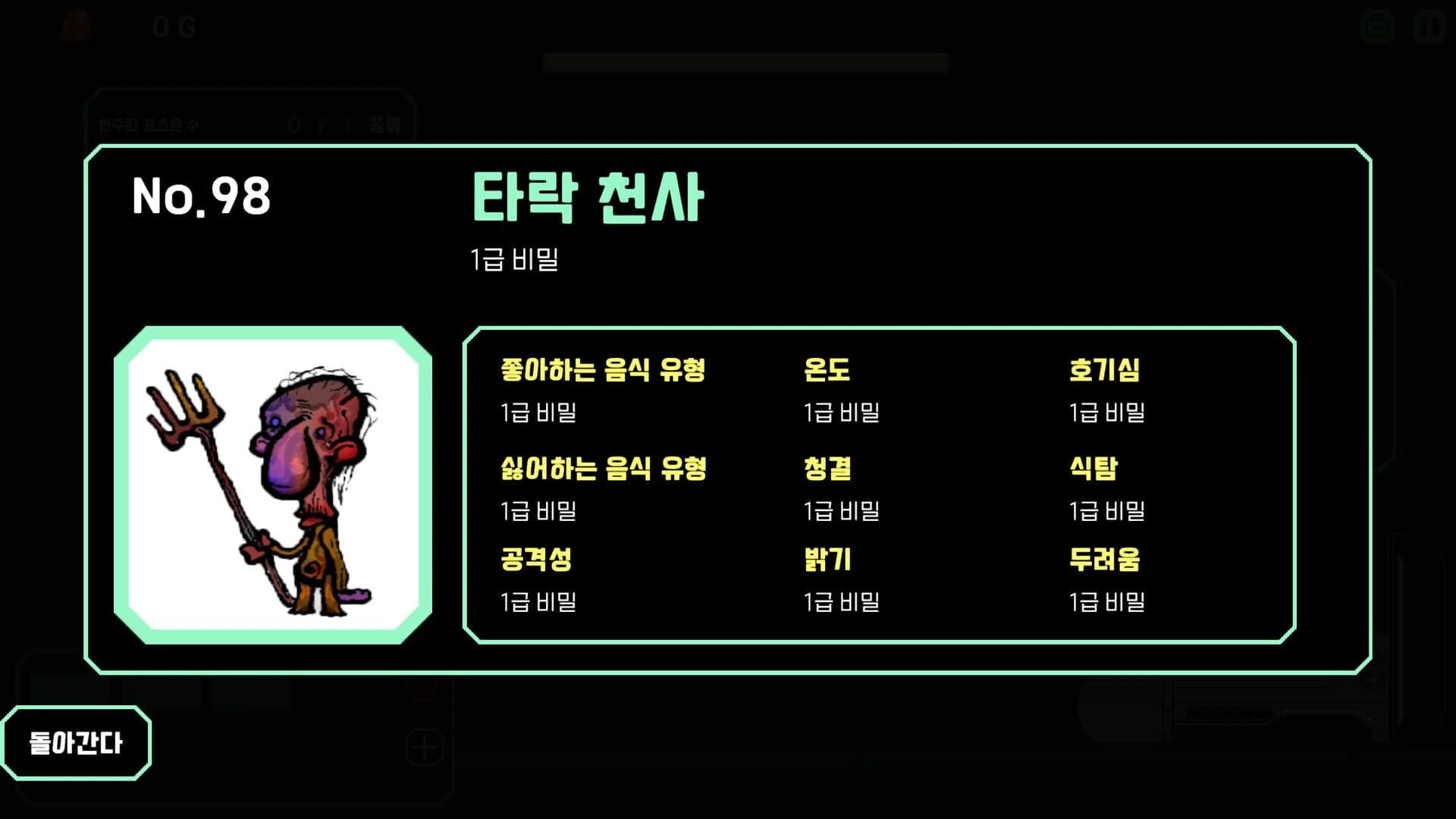 Foster The Monster screenshot 1