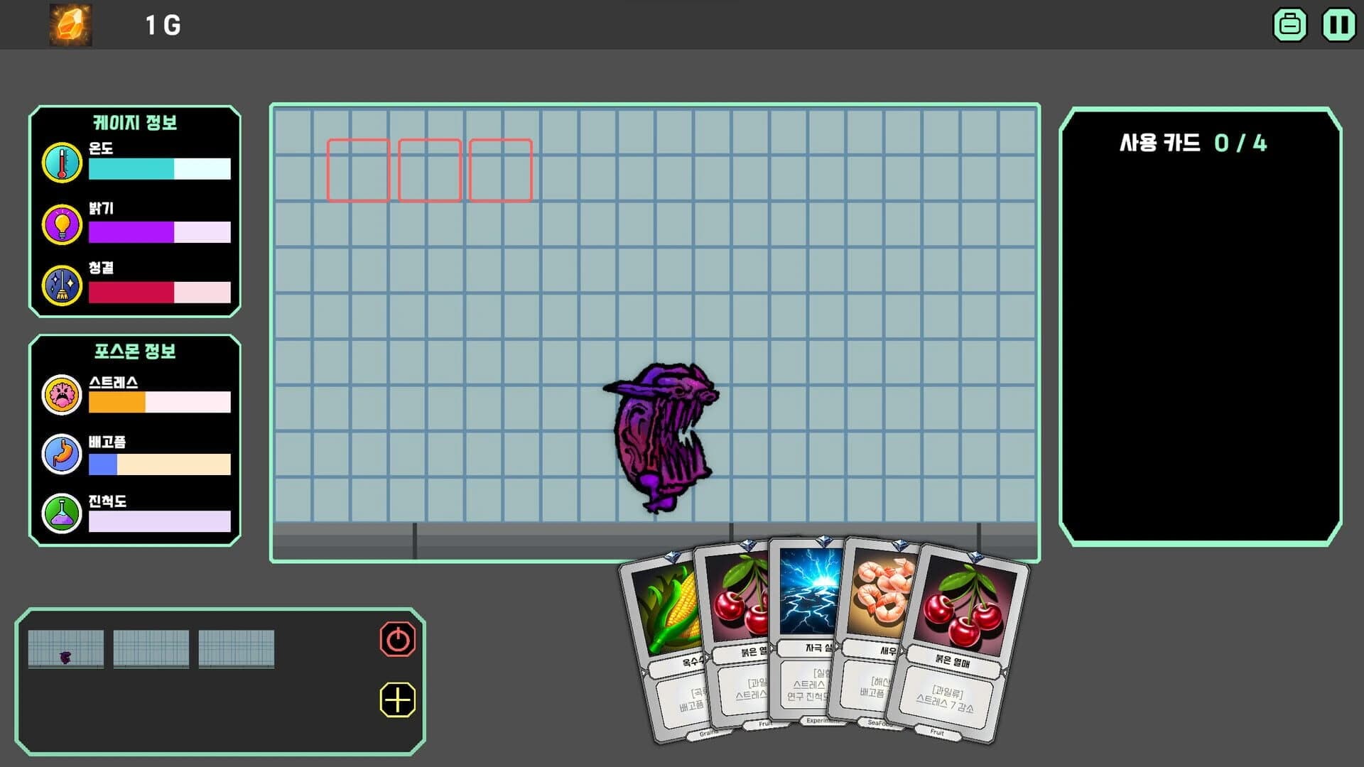 Foster The Monster screenshot 5