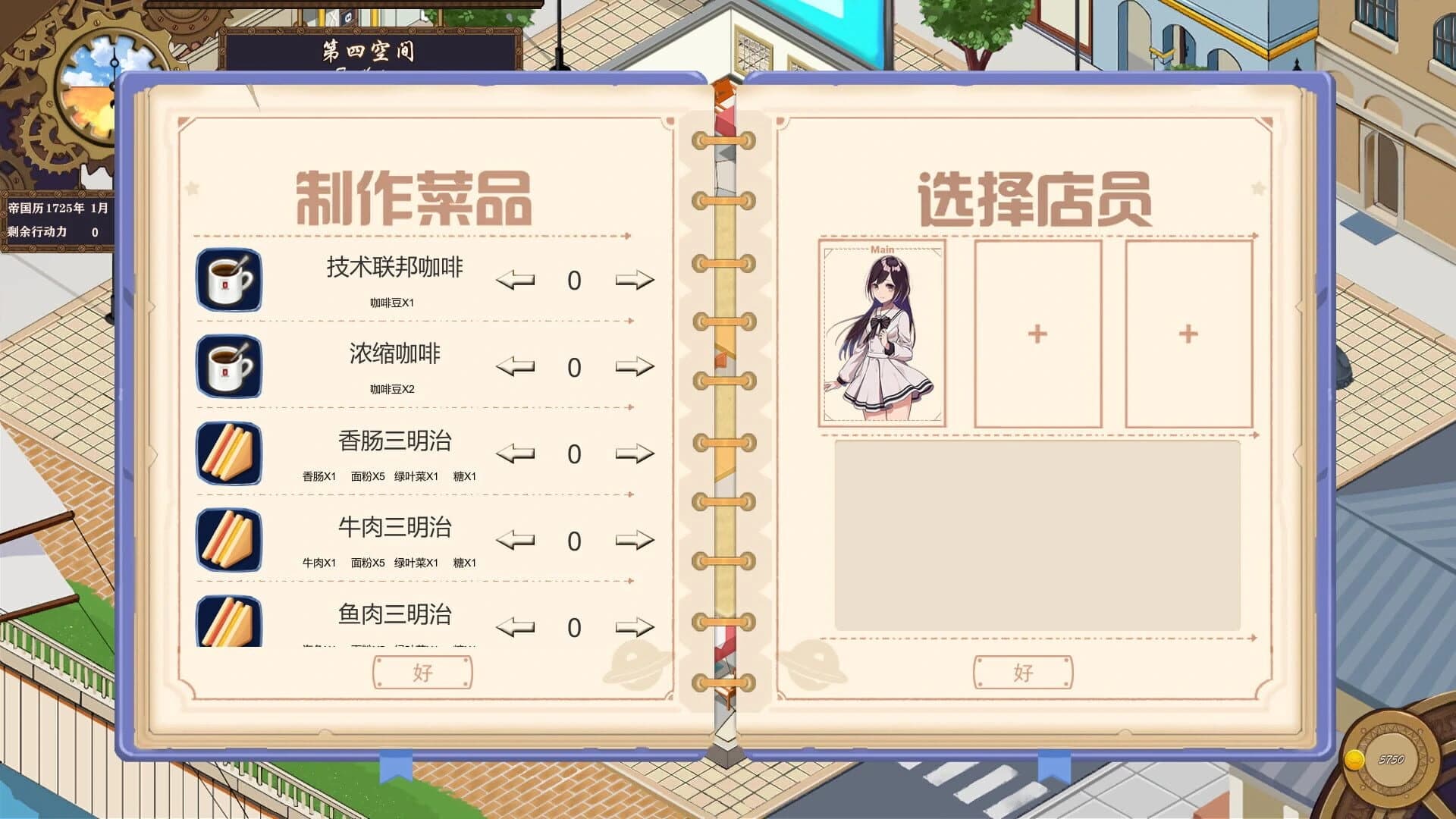 Fourth Space screenshot 1