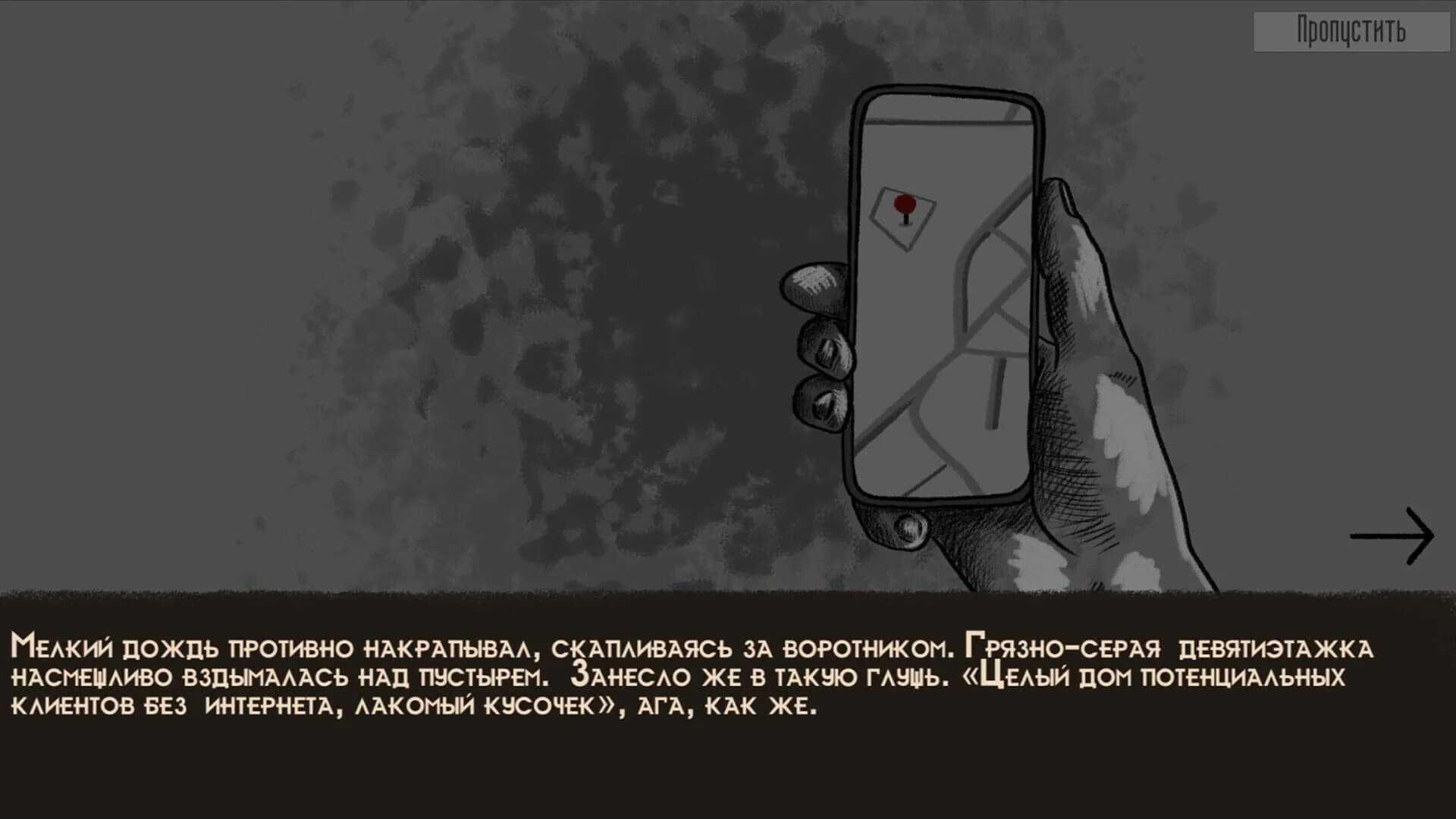 Freak House screenshot 2