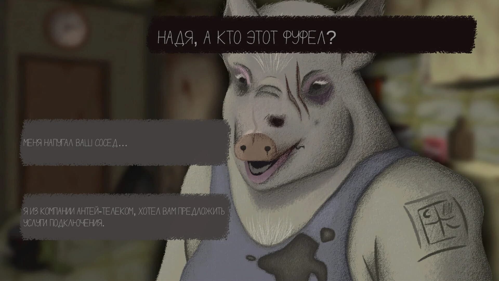 Freak House screenshot 4