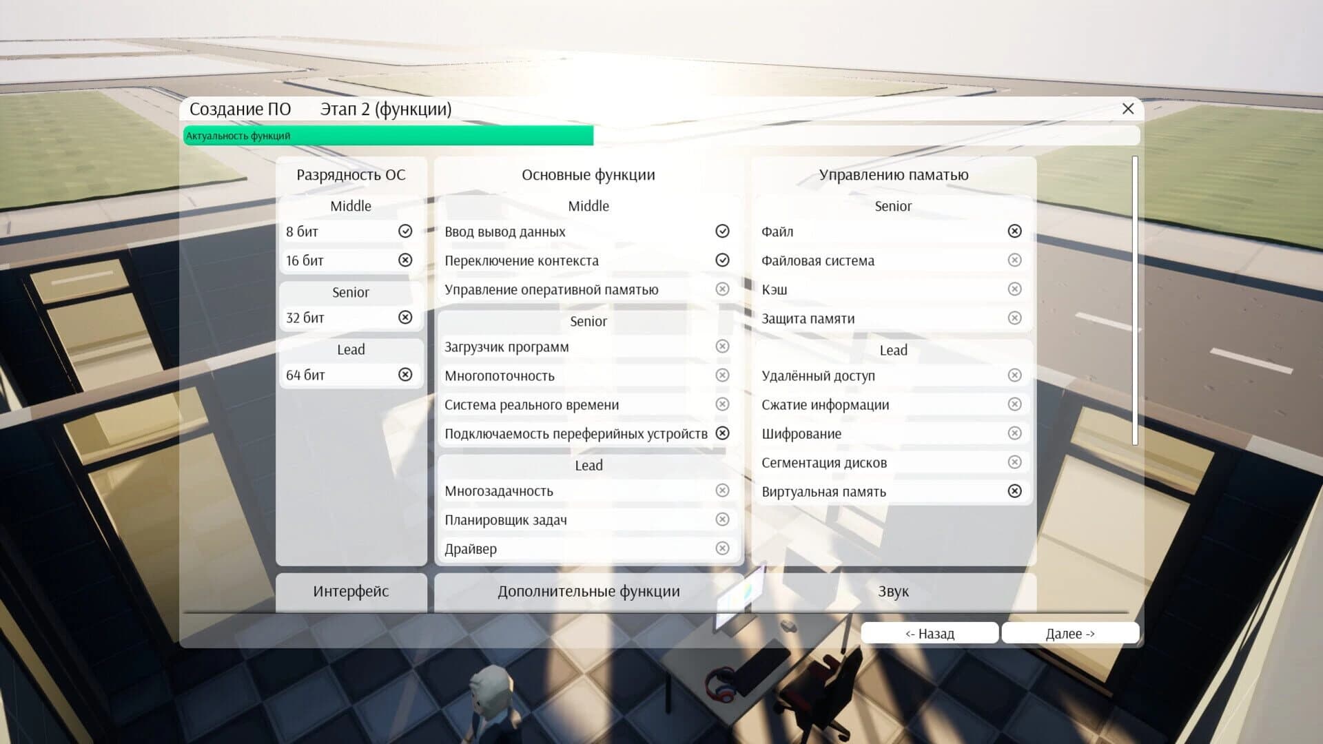 Freed Software screenshot 1