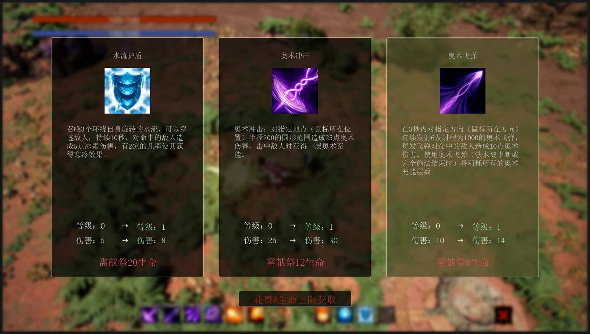 Freestyle Mage screenshot 5