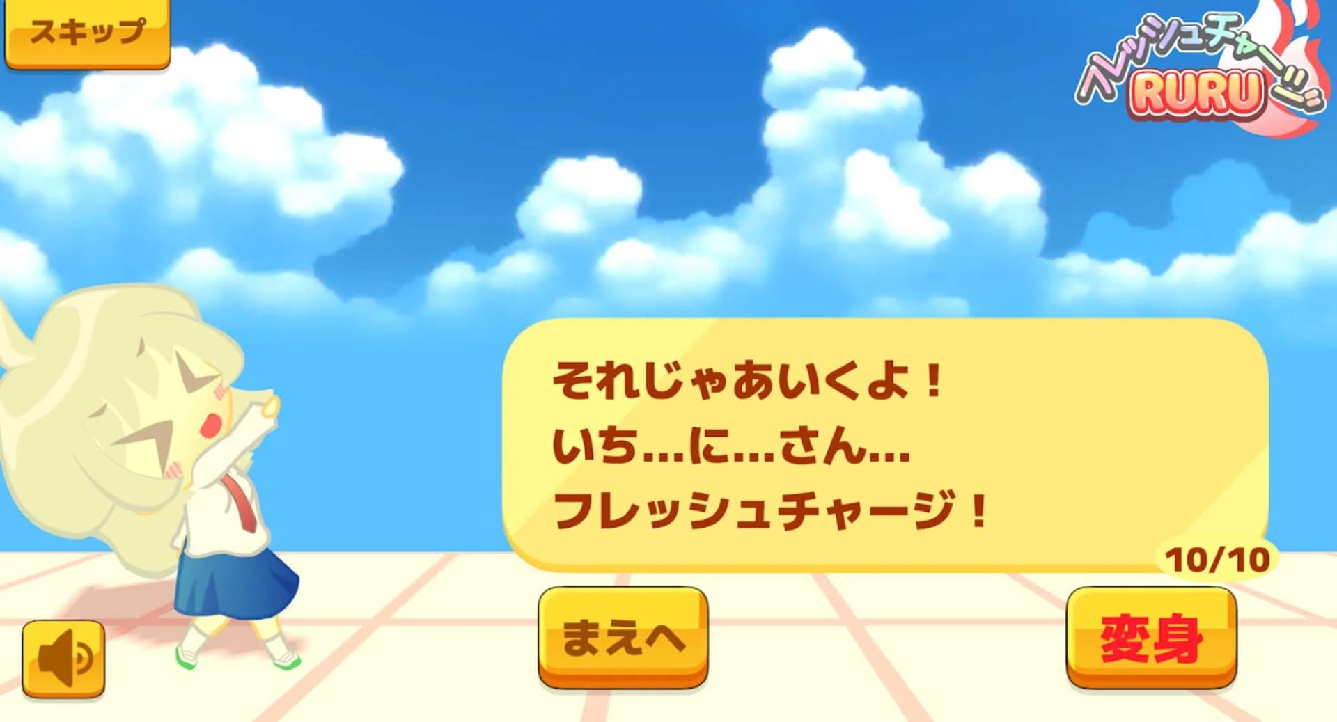 FreshCharge Ruru screenshot 3