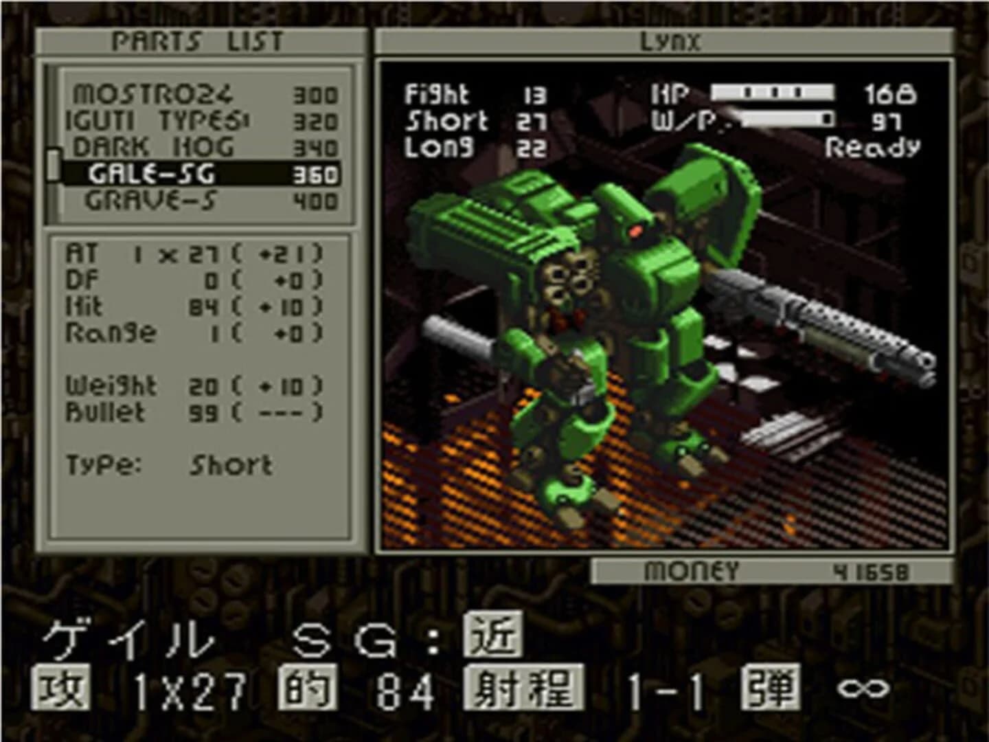 Front Mission screenshot 3