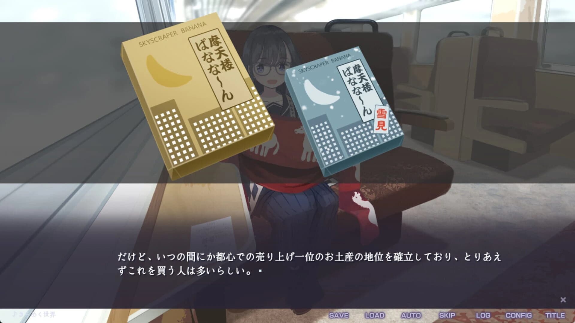 Fukyou no Hana: Snow Flower screenshot 5