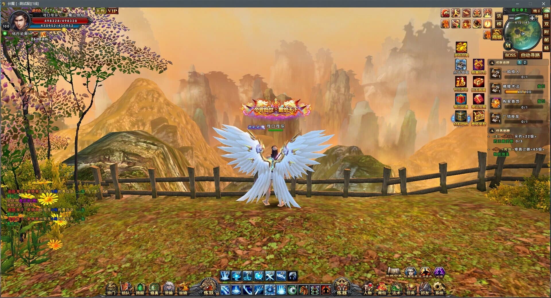 Fumo screenshot 2