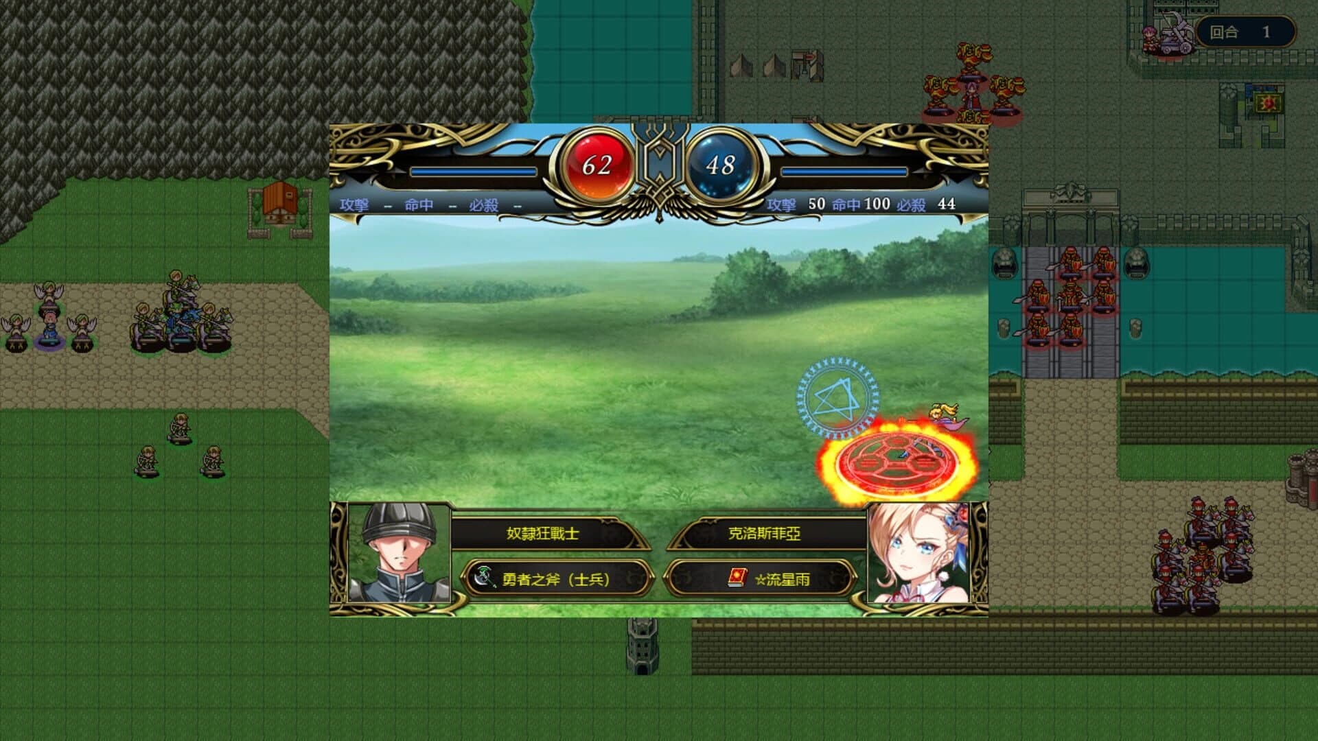Furion Chronicles screenshot 5