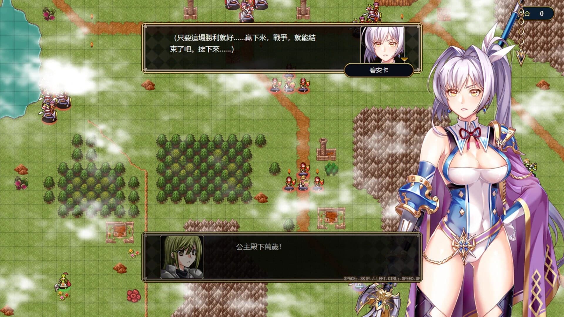 Furion Chronicles screenshot 2