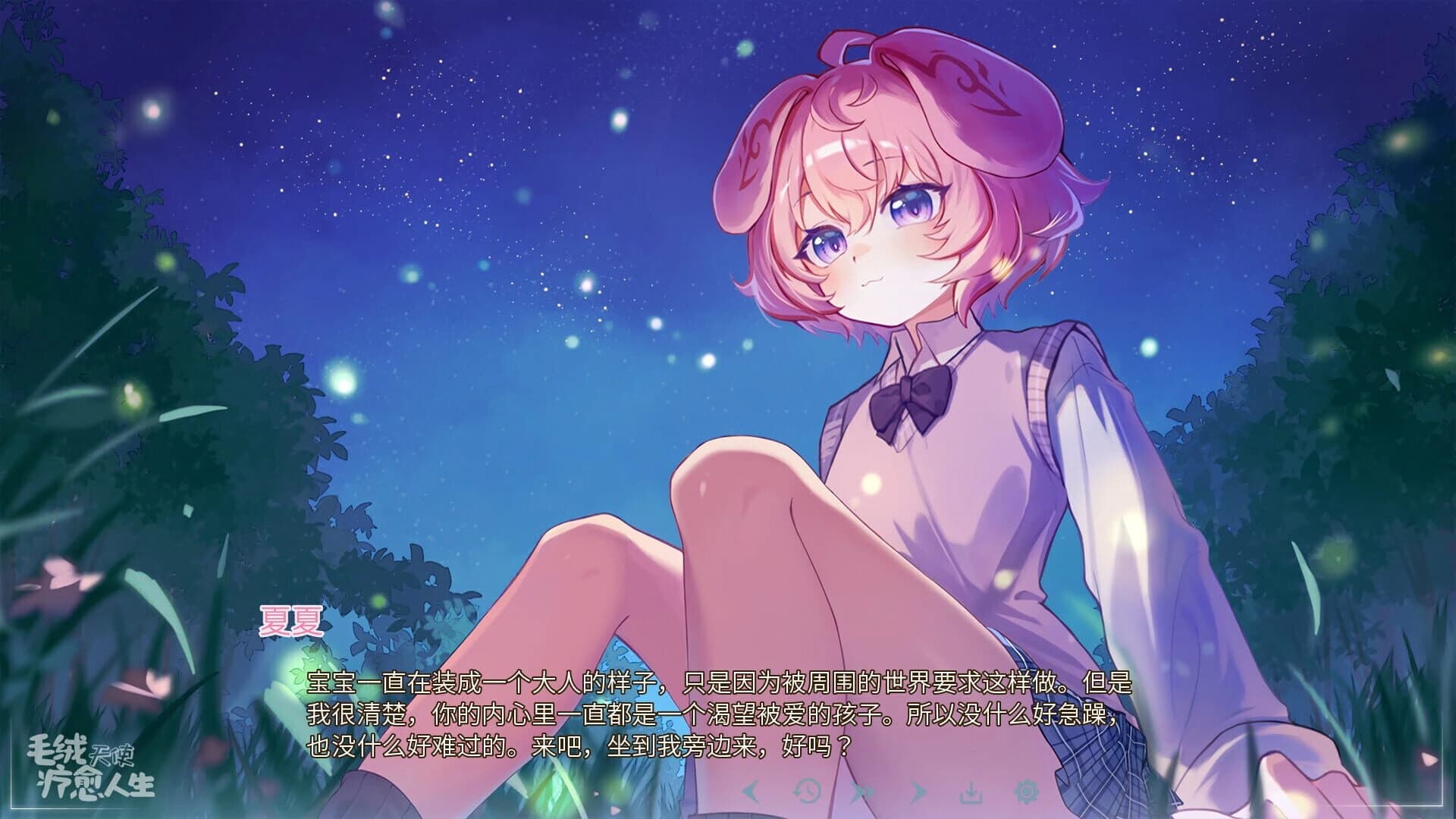 Furry Angel Take In screenshot 4