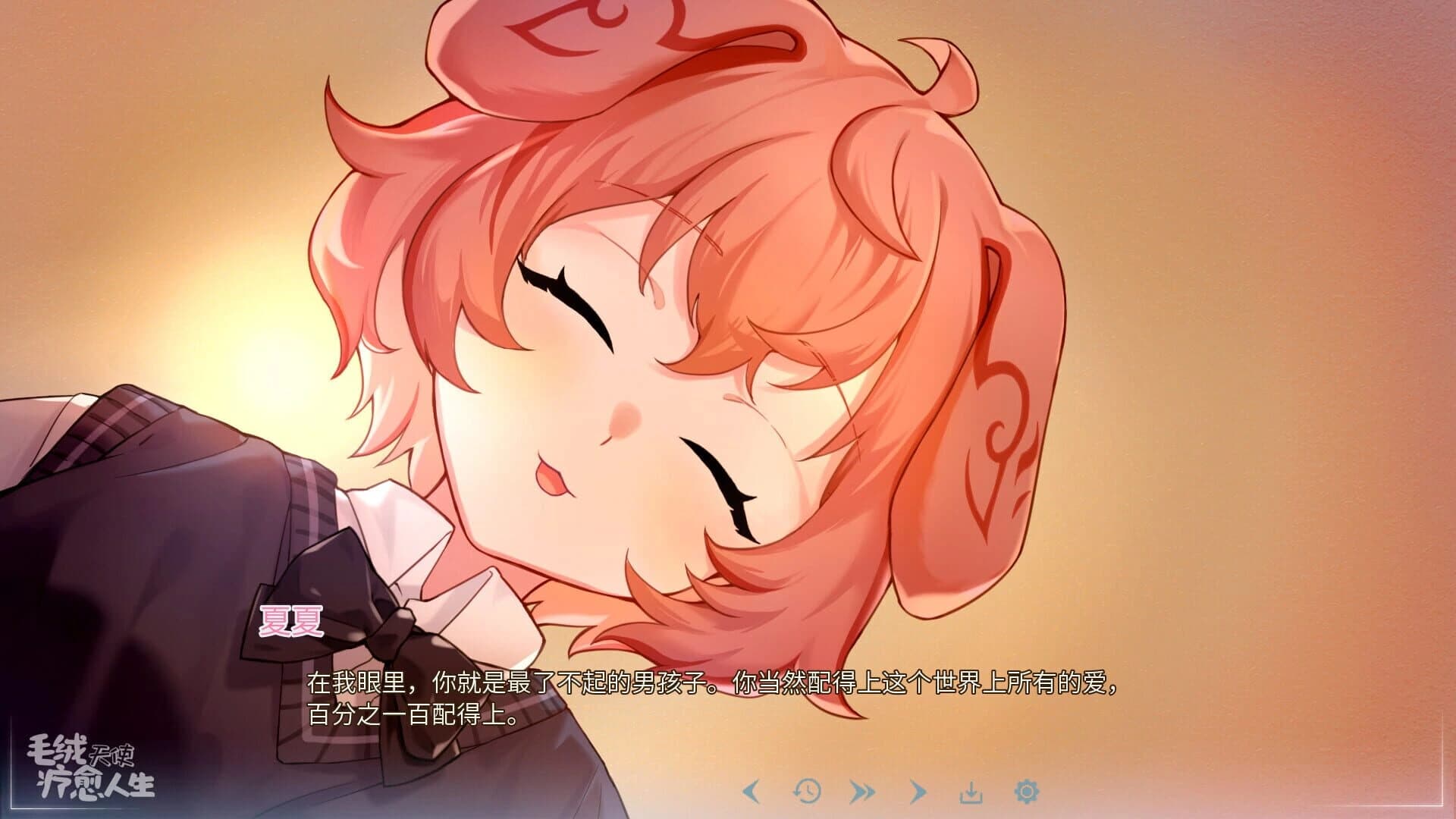 Furry Angel Take In screenshot 1