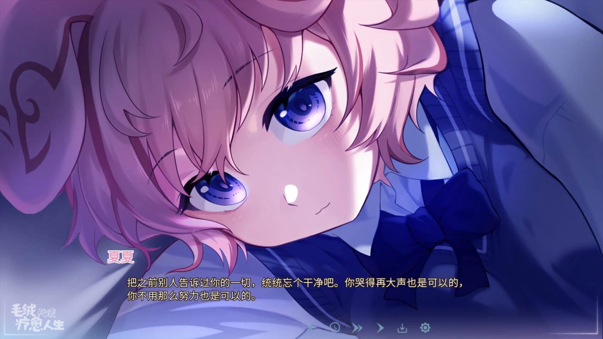 Furry Angel Take In screenshot 2