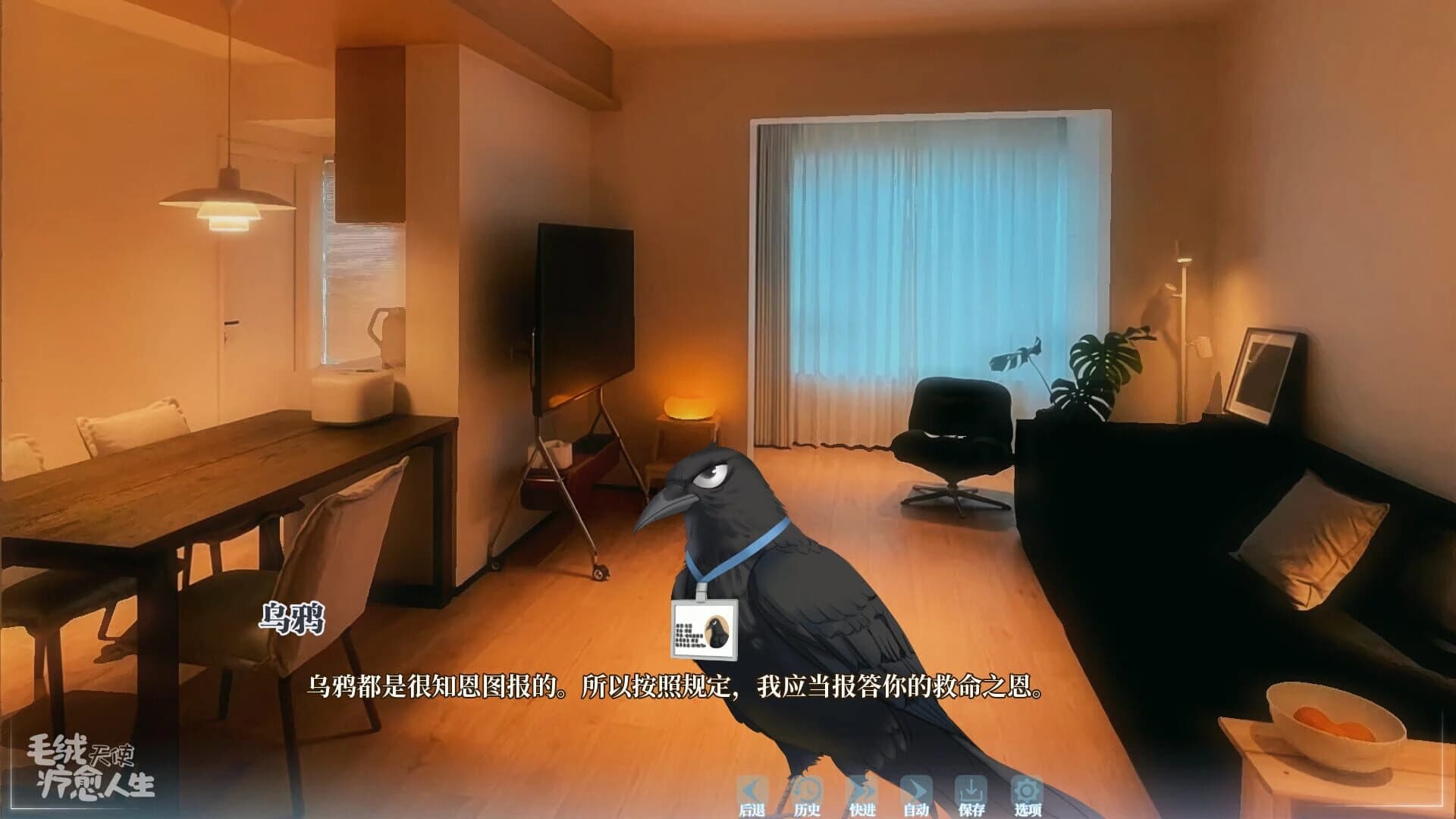 Furry Angel Take In screenshot 5