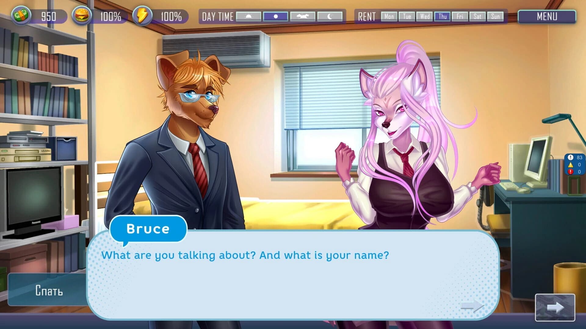 Furry Sex: GameDev Story screenshot 1