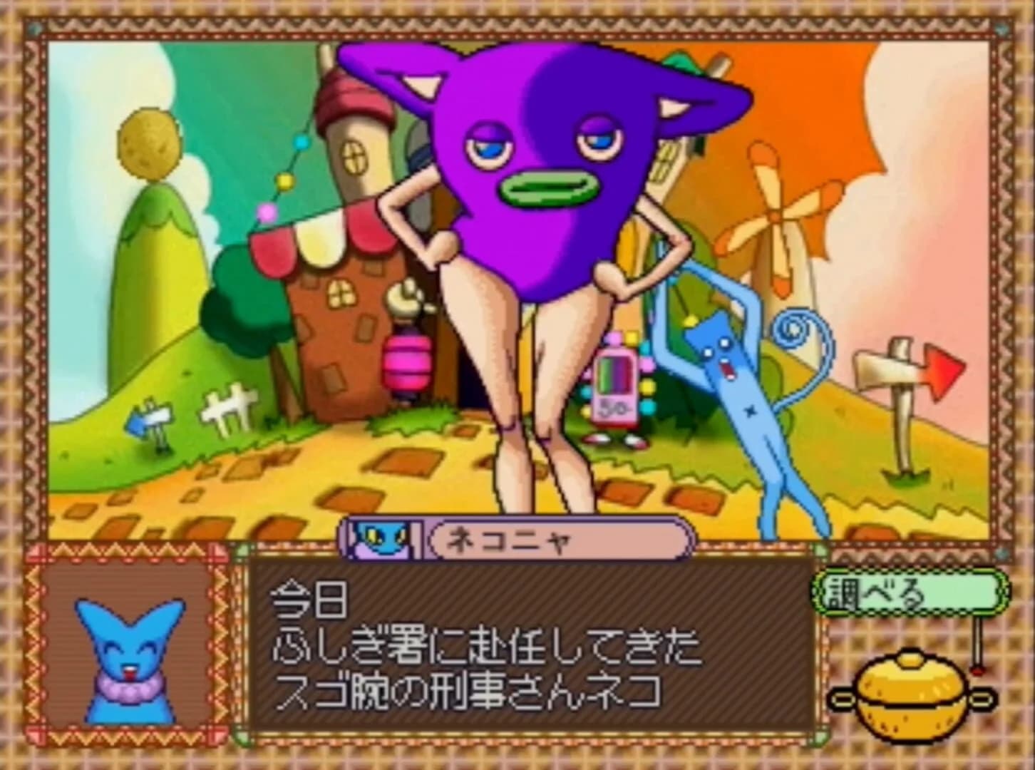 Fushigi Deka screenshot 4