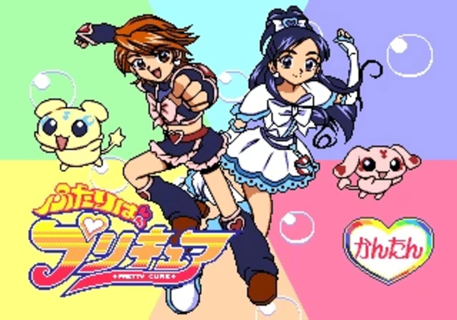 Futari ha Pretty Cure screenshot 1