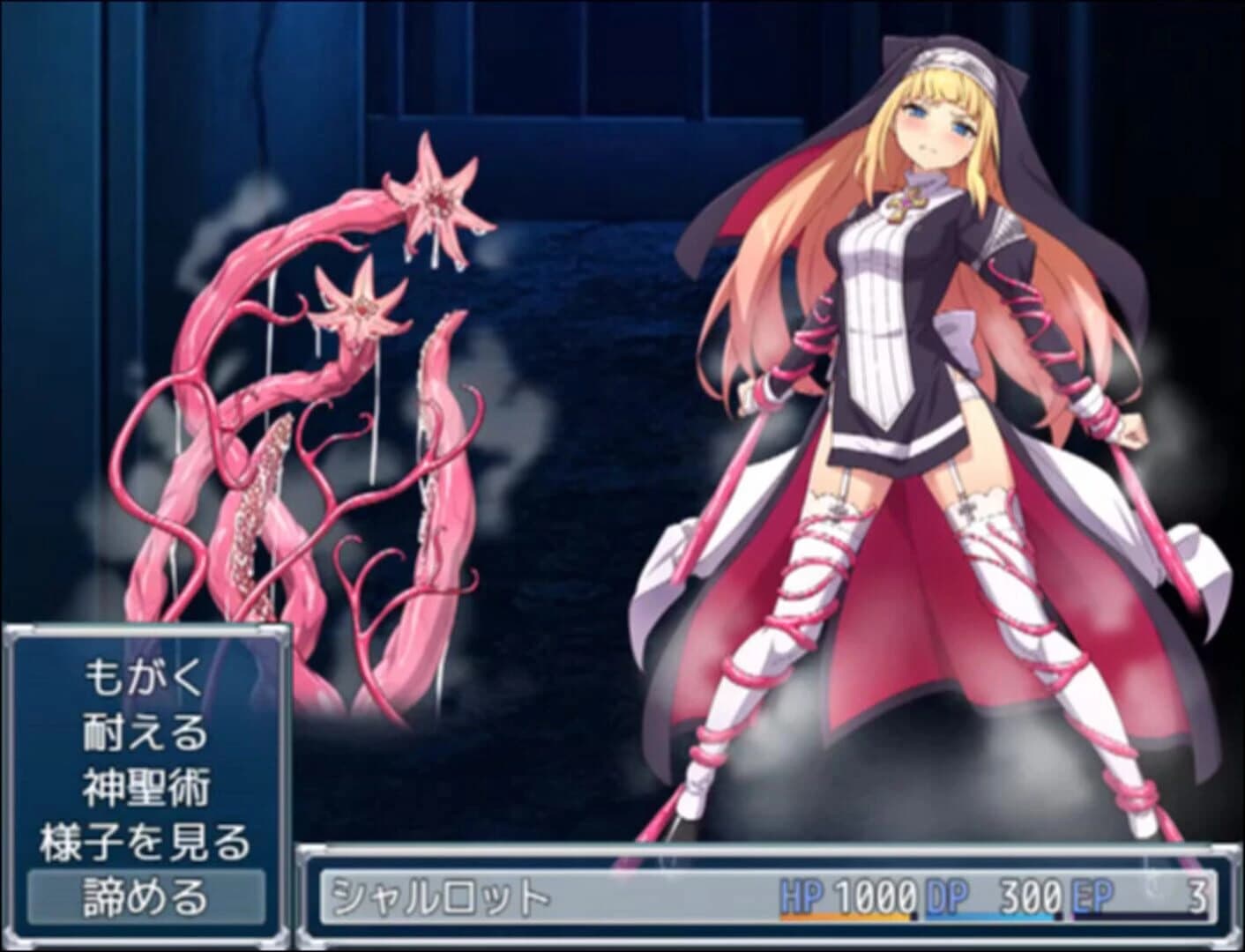 Futsuma Shoujo Charlotte screenshot 1