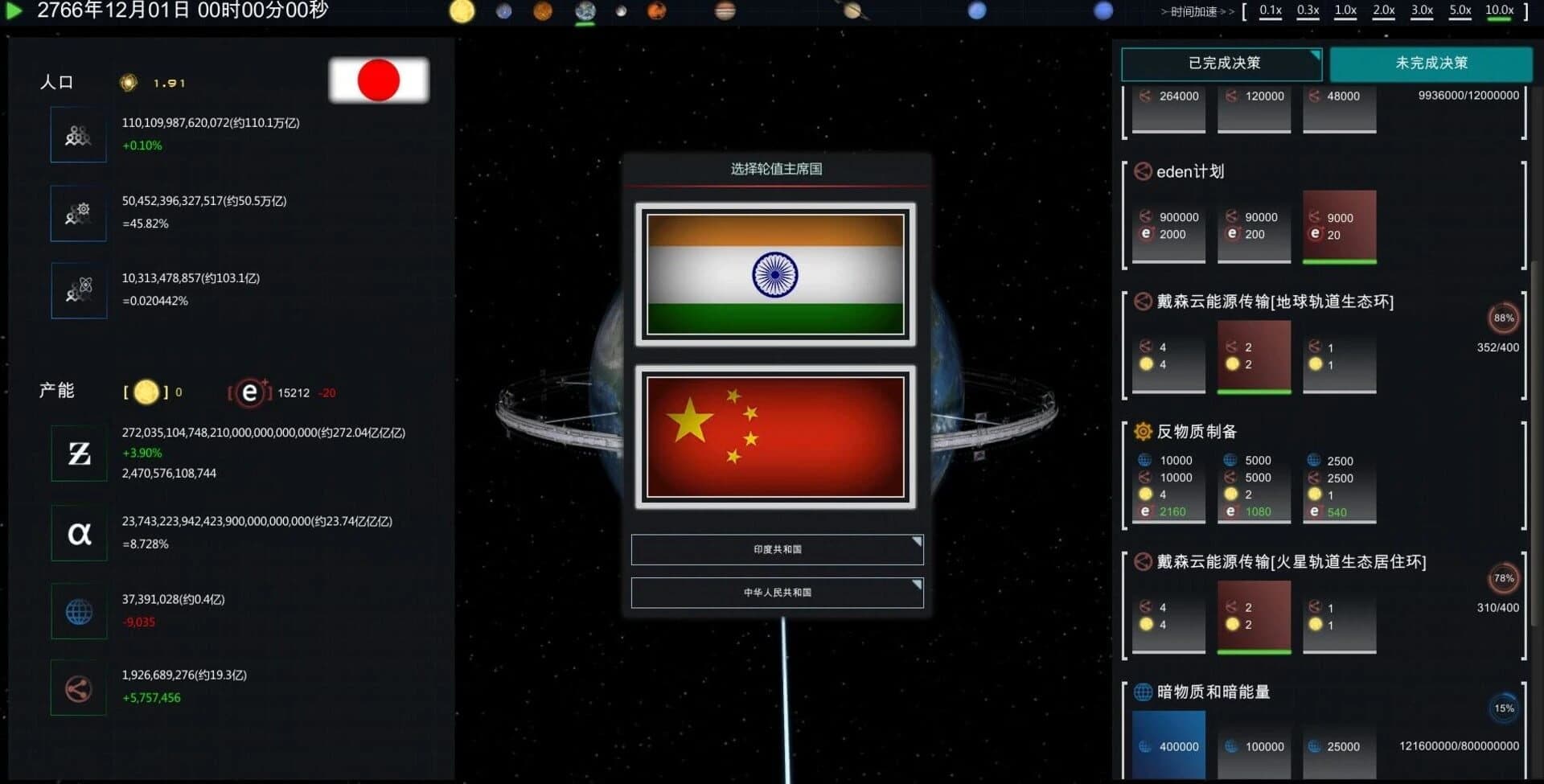 Future Simulation World screenshot 4