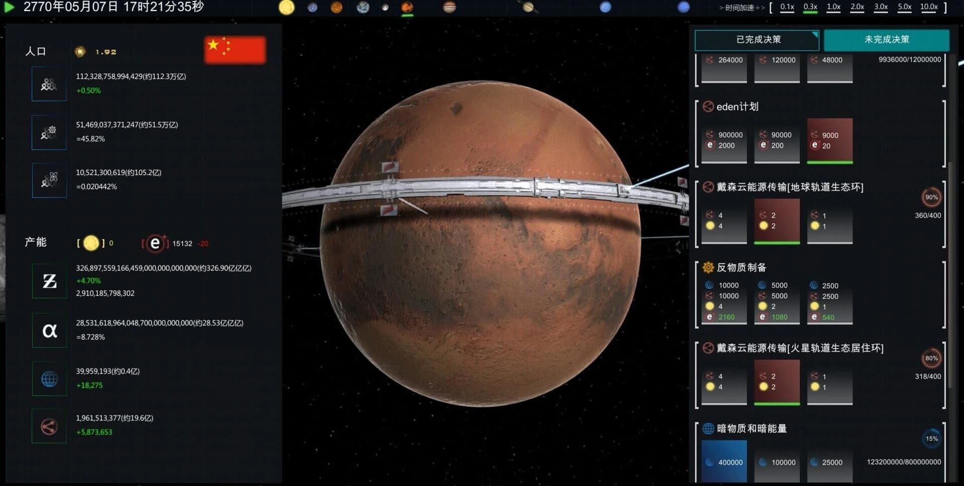 Future Simulation World screenshot 1