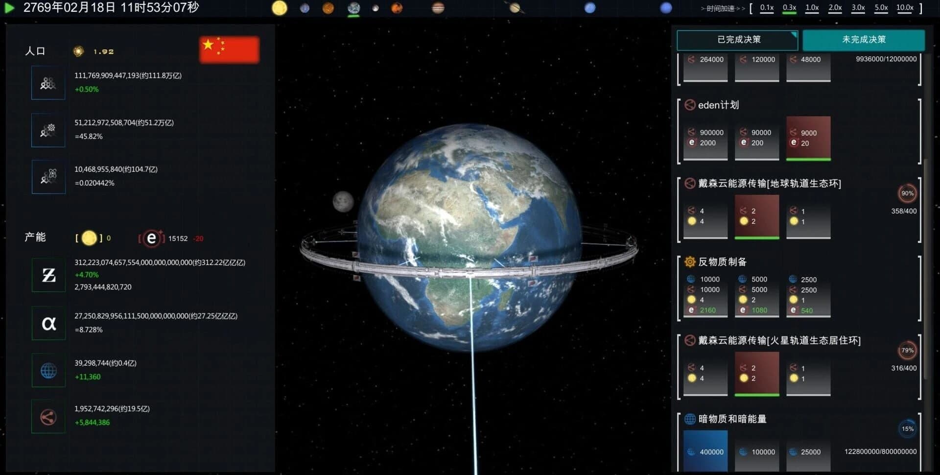 Future Simulation World screenshot 3