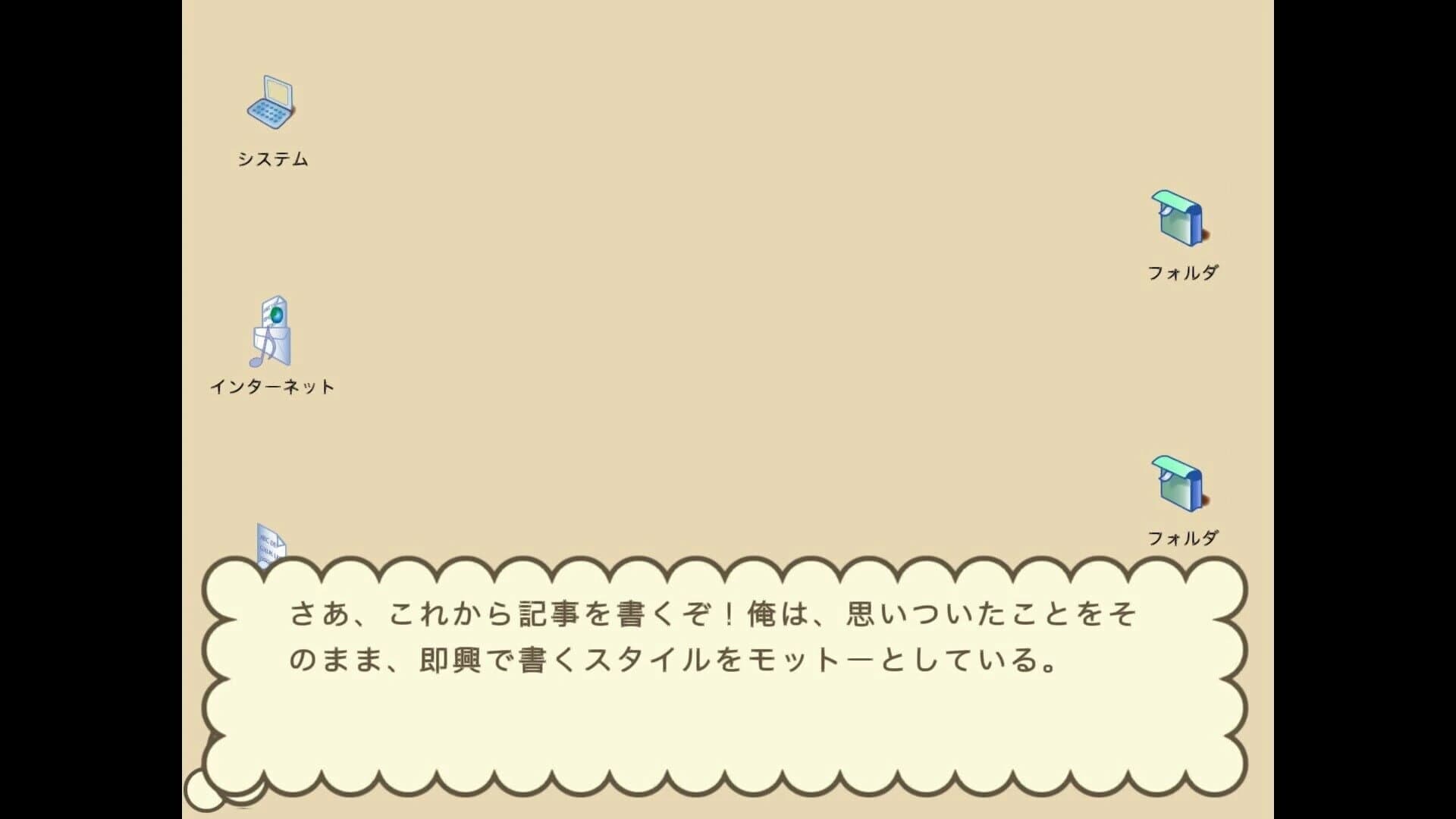 Fuuraiki screenshot 4