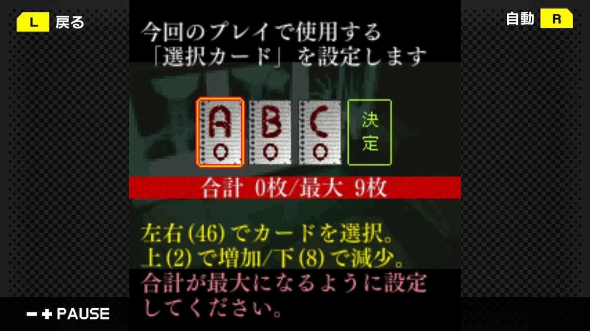 G-Mode Archives 11: Senbazuru screenshot 1