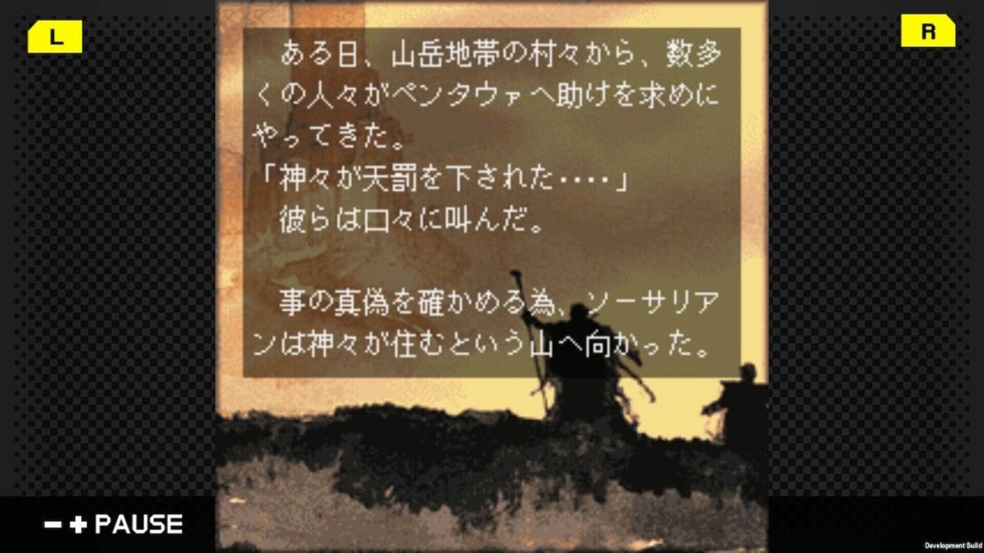 G-Mode Archives 30: Sorcerian screenshot 5