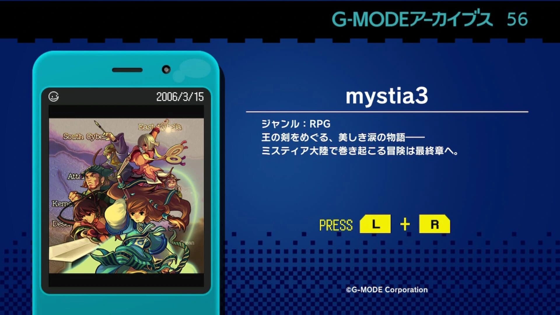 G-MODE Archives 56: Mystia3 screenshot 1