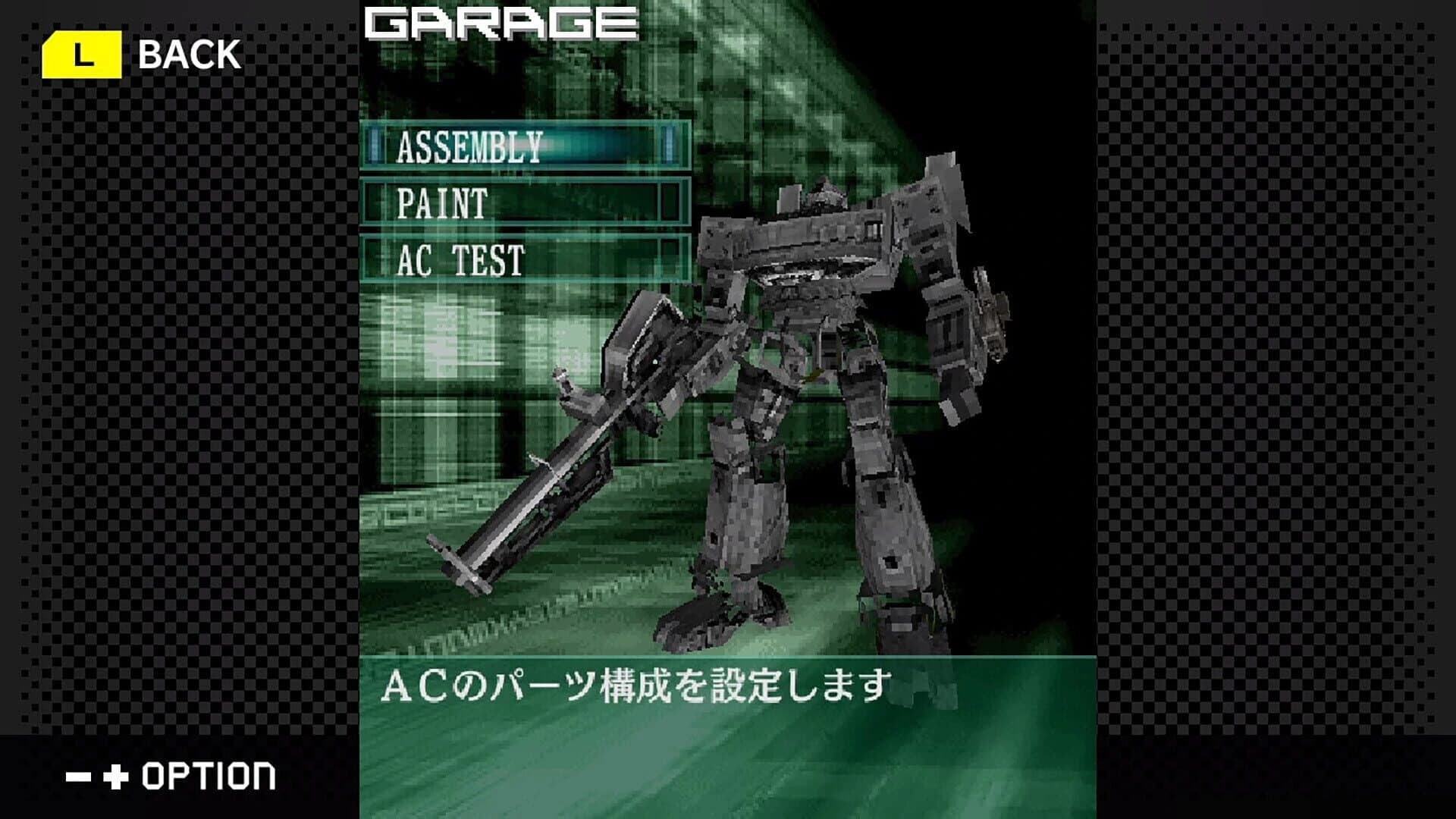 G-Mode Archives+: Armored Core Mobile 3 screenshot 5