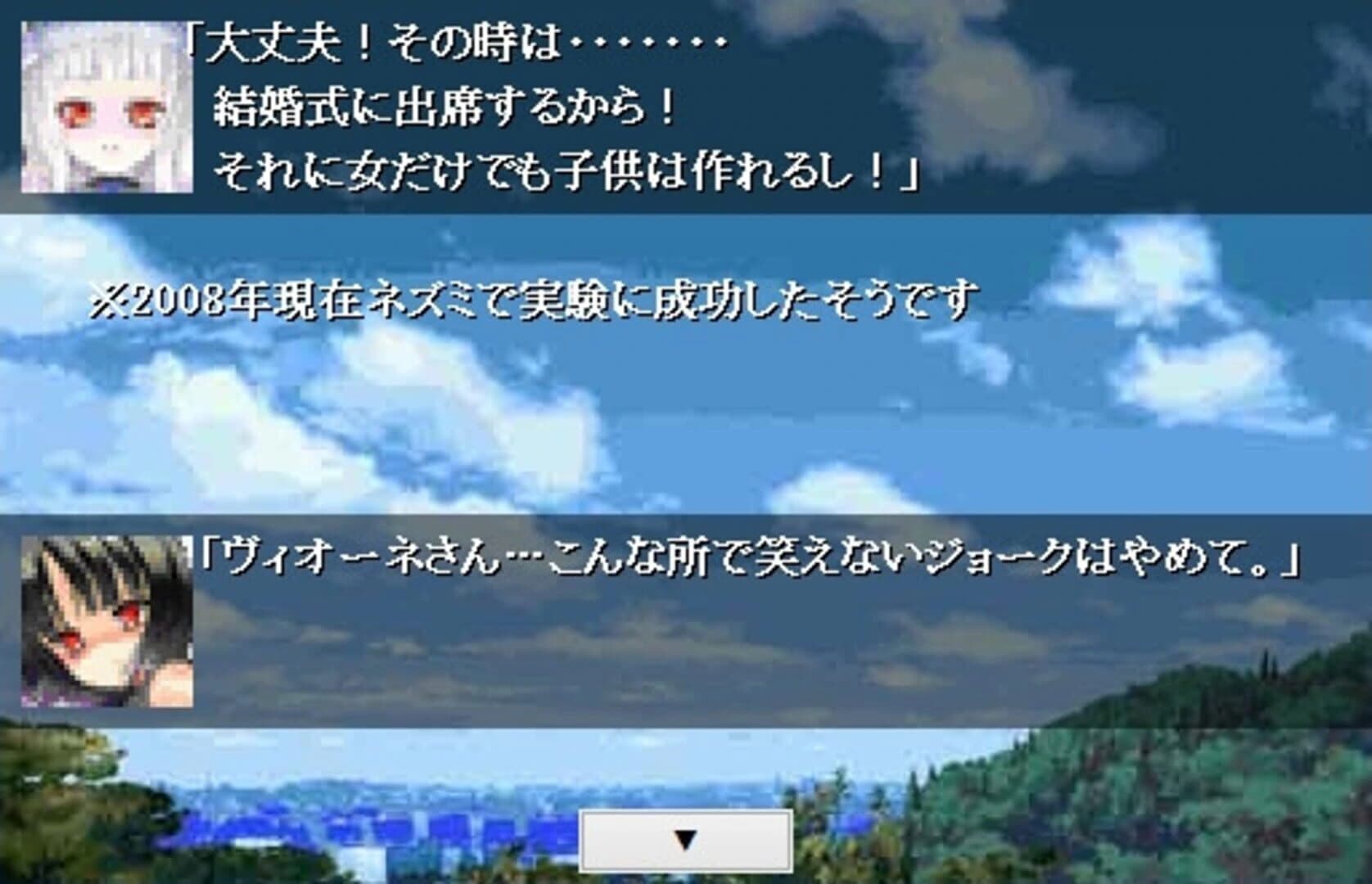 Gabyouden screenshot 1