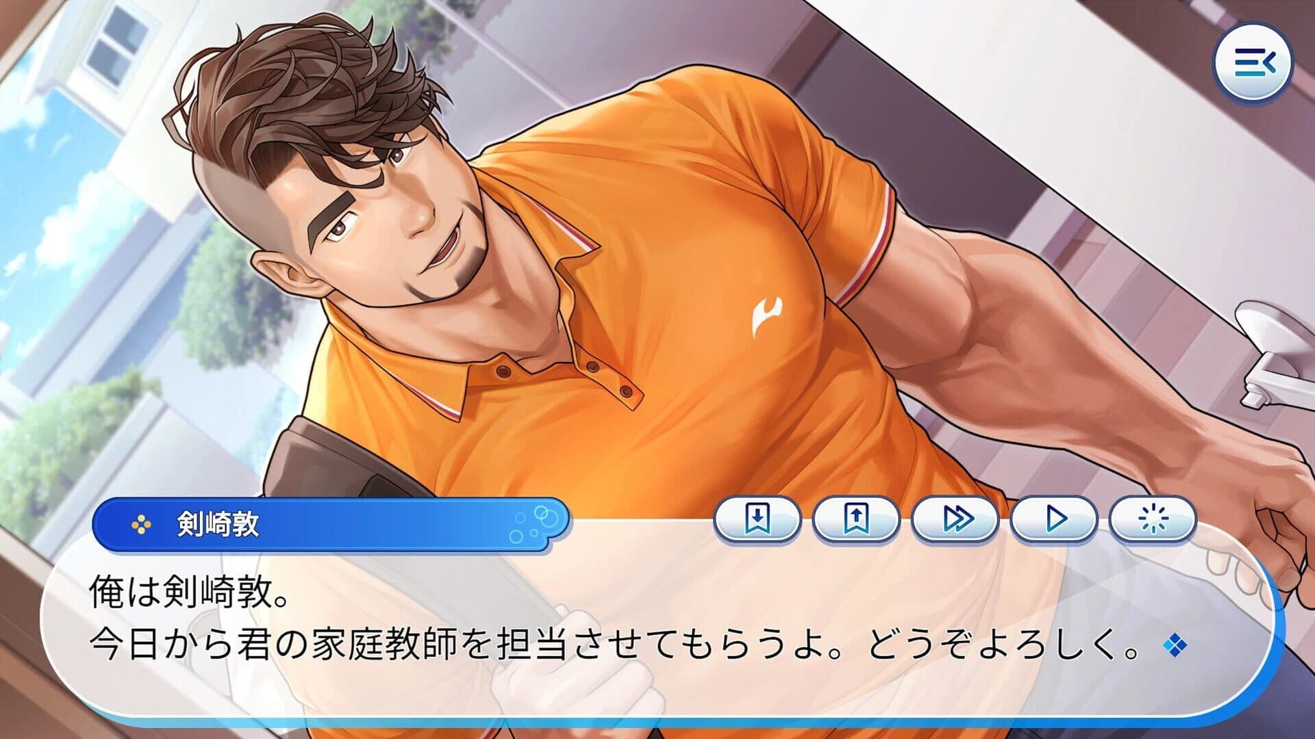 Gachi-Natsu screenshot 3