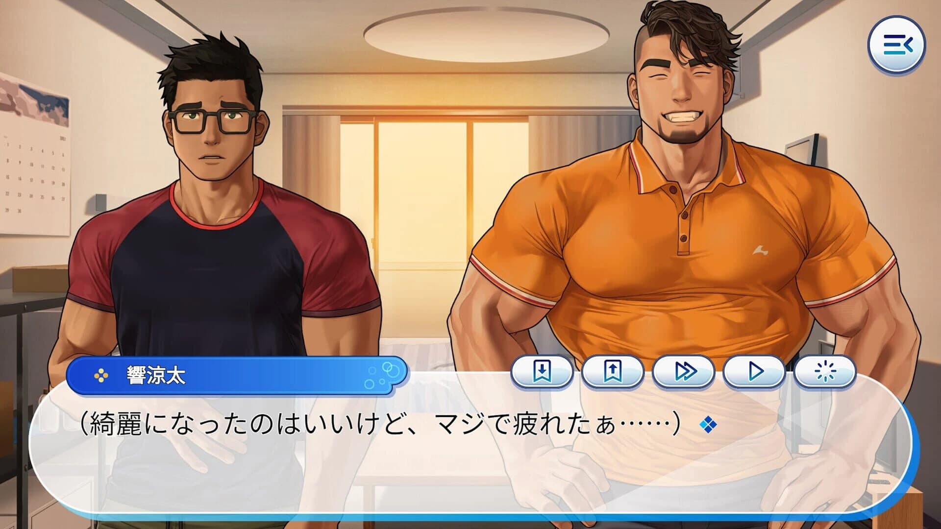 Gachi-Natsu screenshot 4
