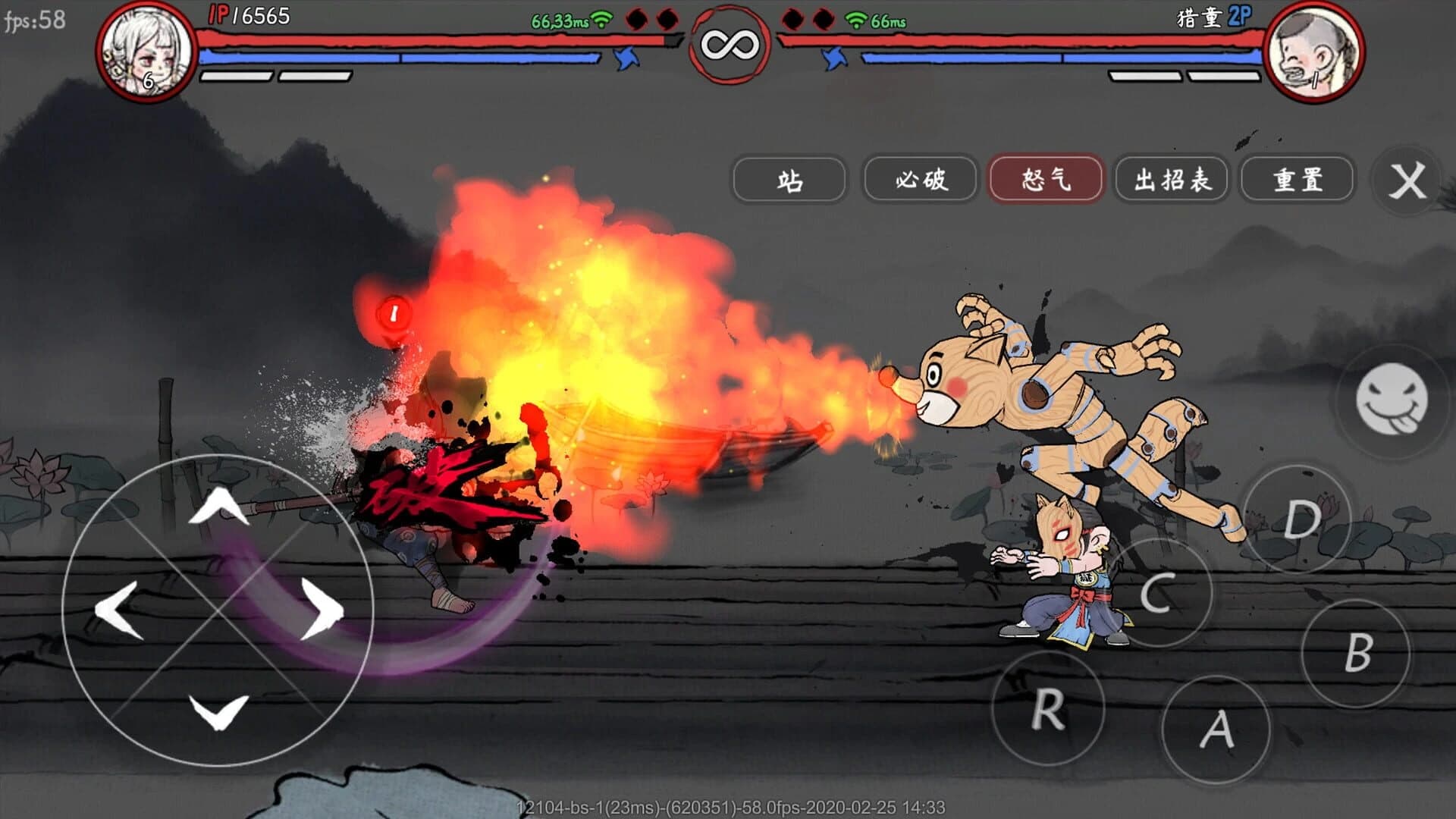 Gado Fight screenshot 3