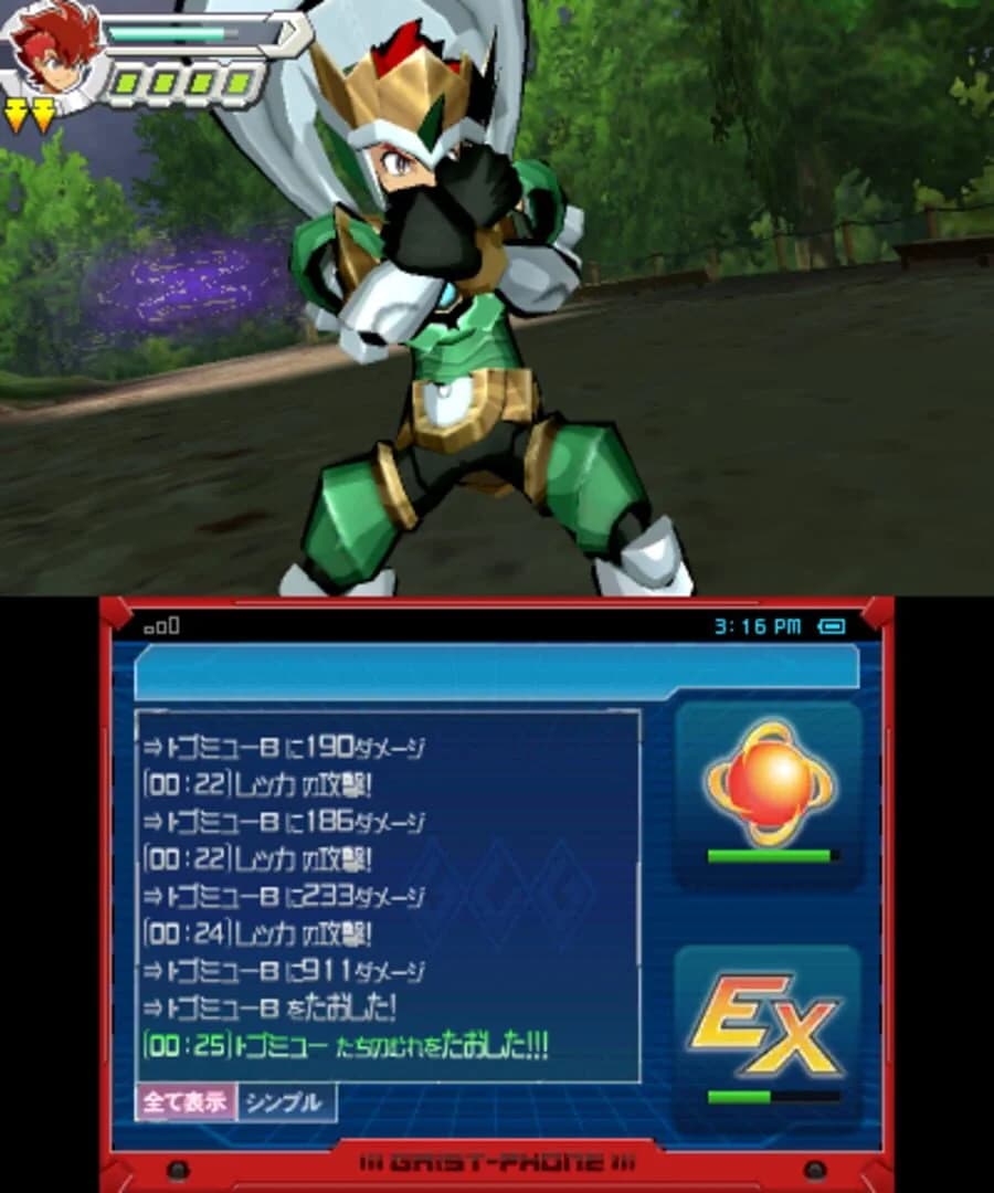 Gaist Crusher screenshot 4