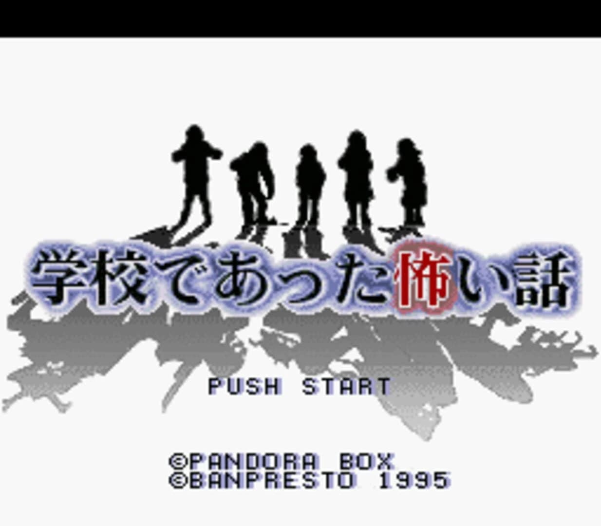 Gakkou de Atta Kowai Hanashi screenshot 2