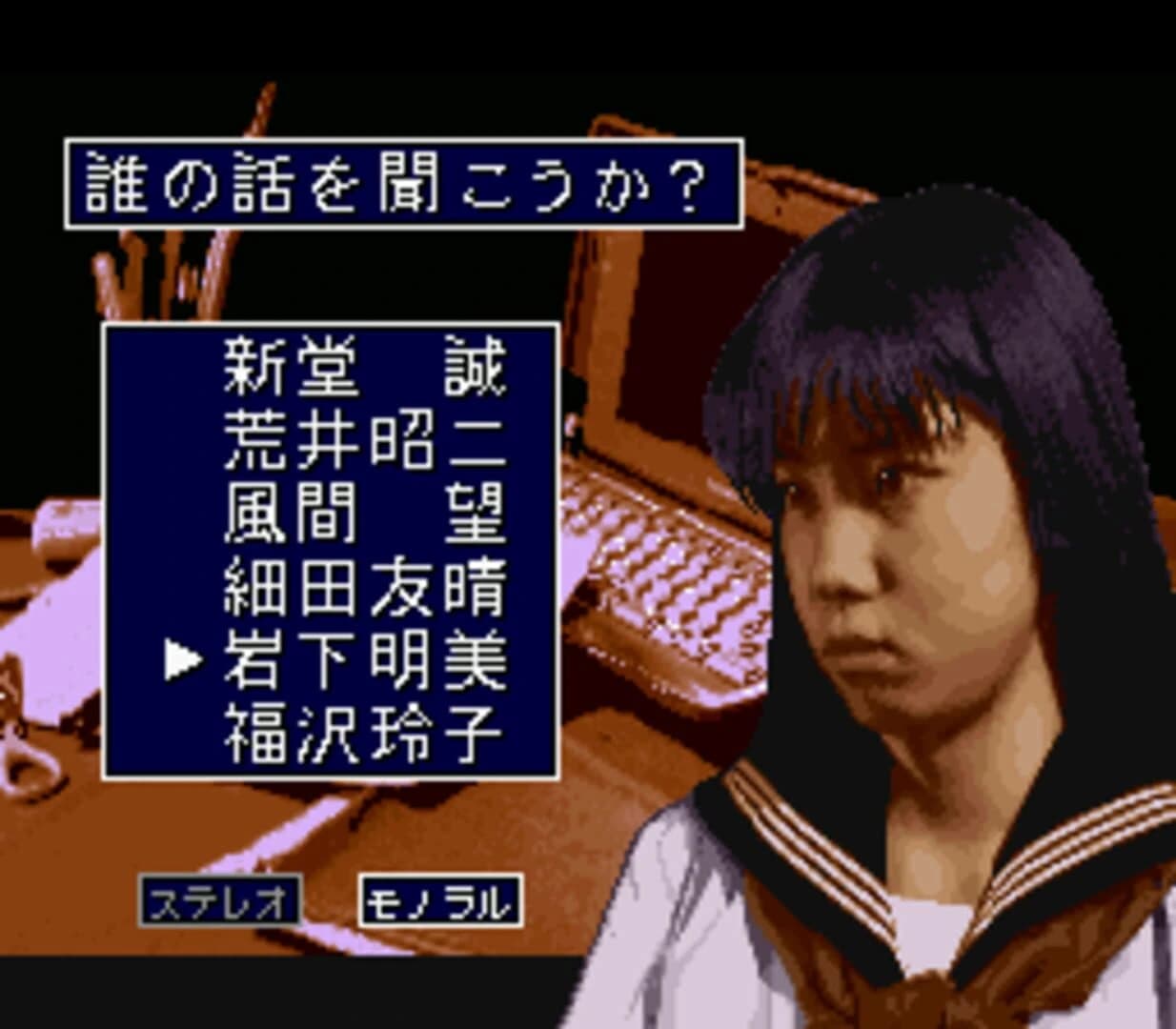 Gakkou de Atta Kowai Hanashi screenshot 1