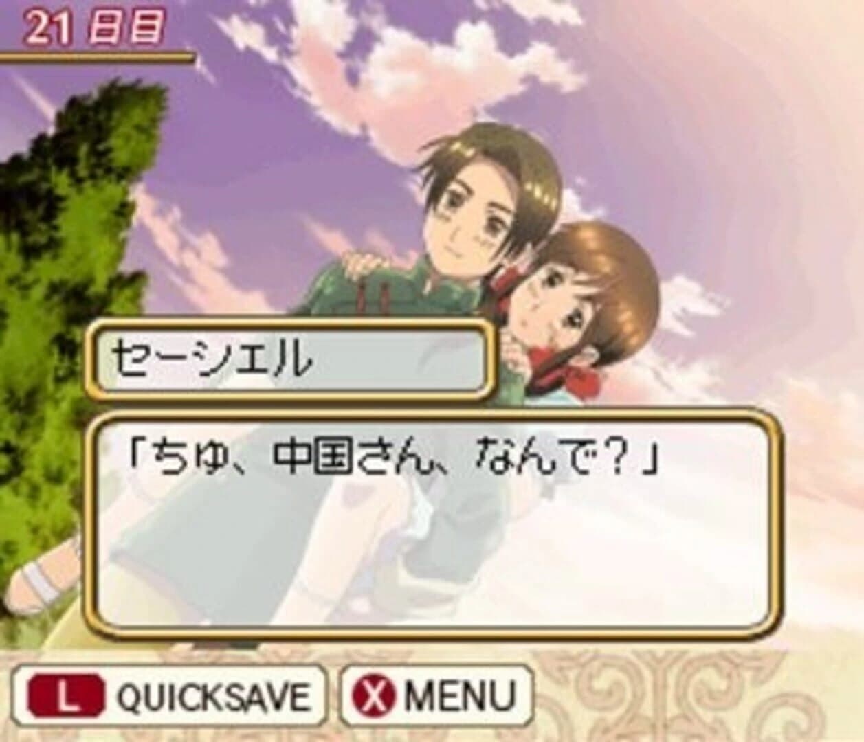 Gakuen Hetalia DS screenshot 1