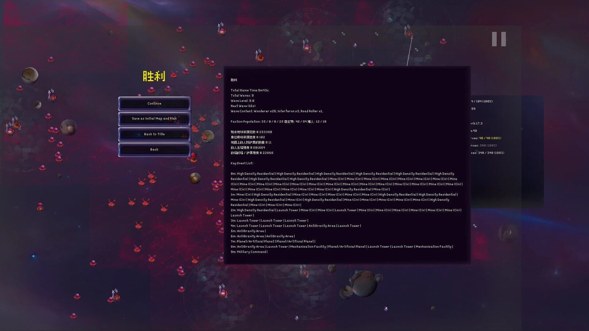 Galactic Defense: Automation screenshot 5