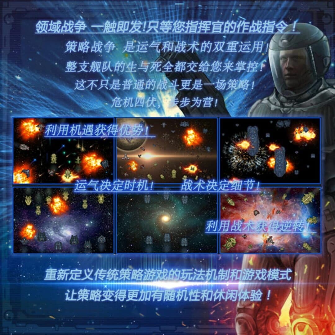 Galactic Field: Strategy Edition screenshot 5