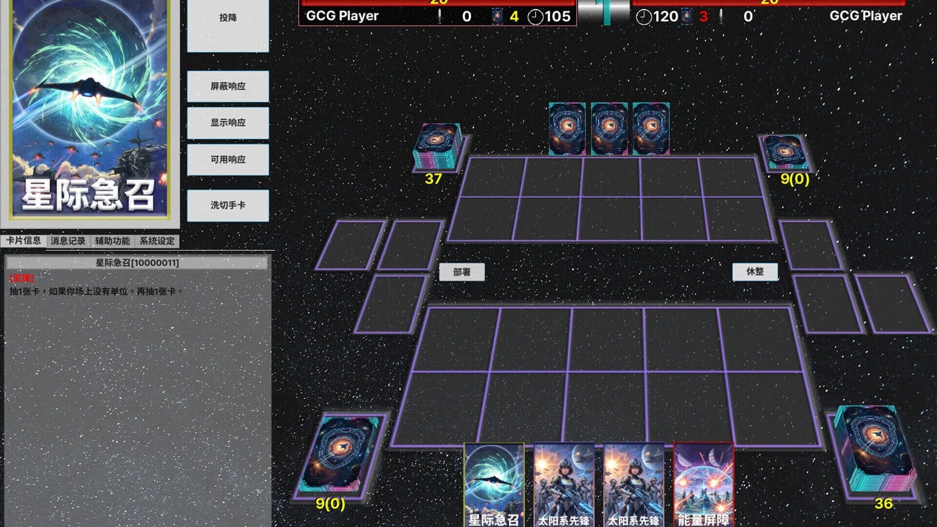 Galaxy Card Game screenshot 1