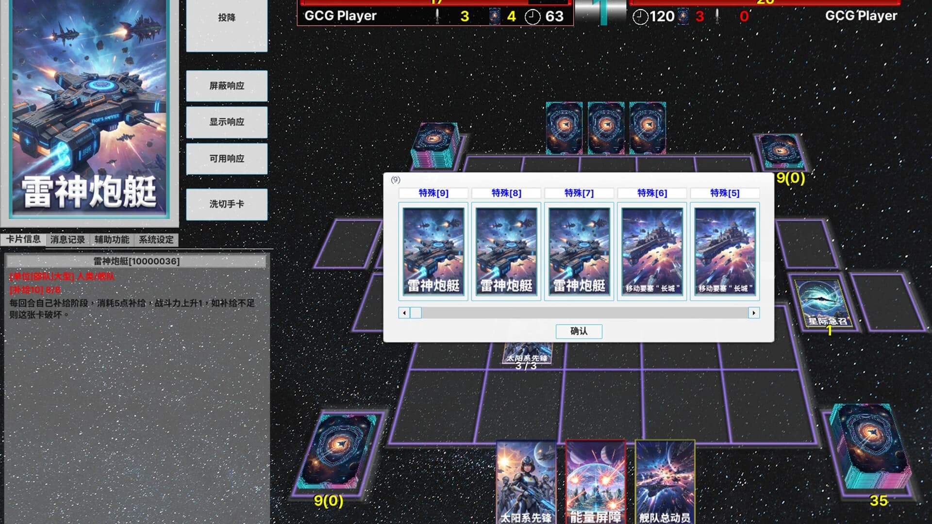 Galaxy Card Game screenshot 4
