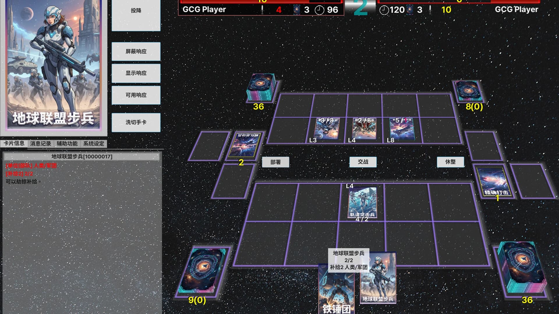 Galaxy Card Game screenshot 3