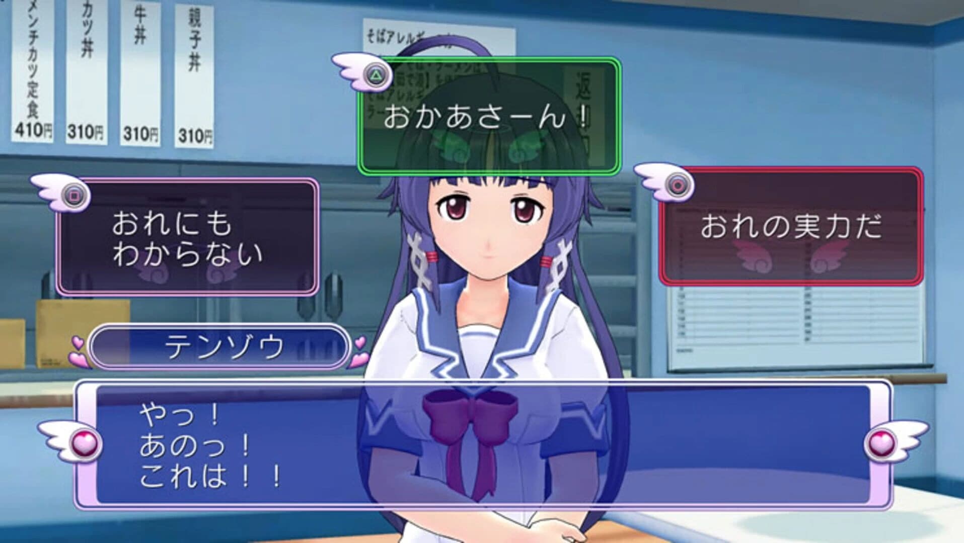 Gal*Gun screenshot 2