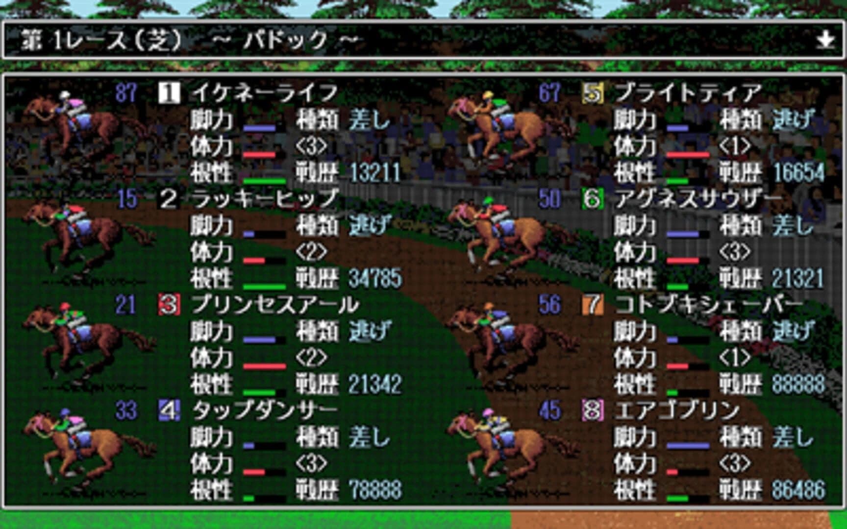 Gambler: Queen's Cup screenshot 3