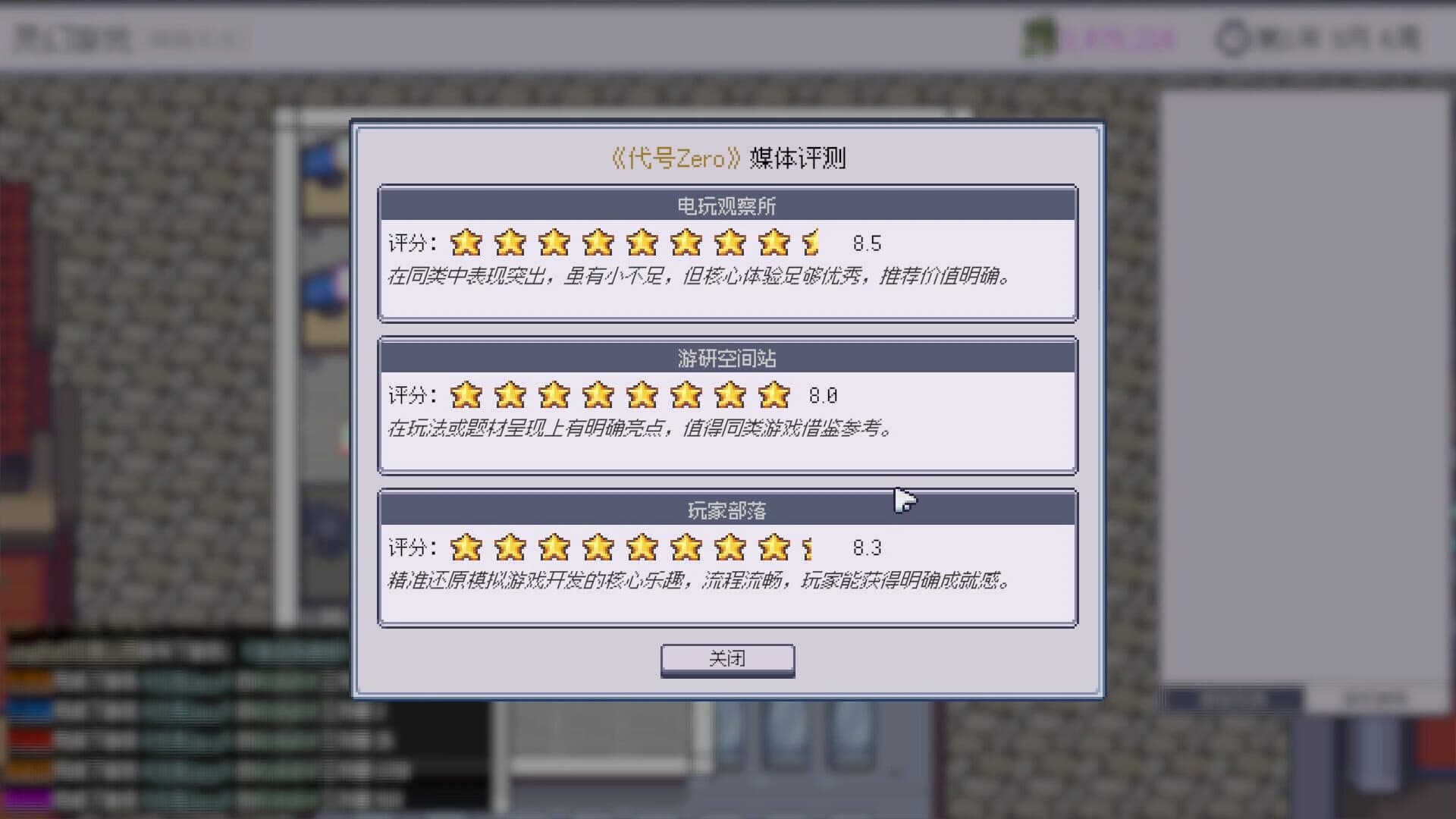 Game Company Simulator screenshot 2