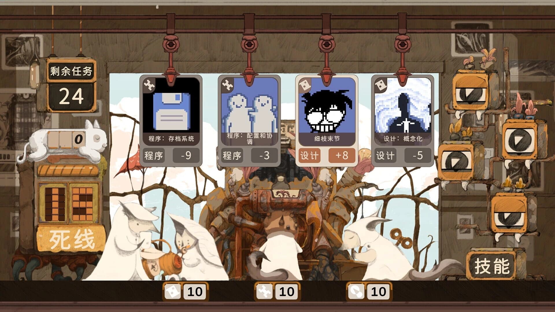 Game Dev Fantasy screenshot 4